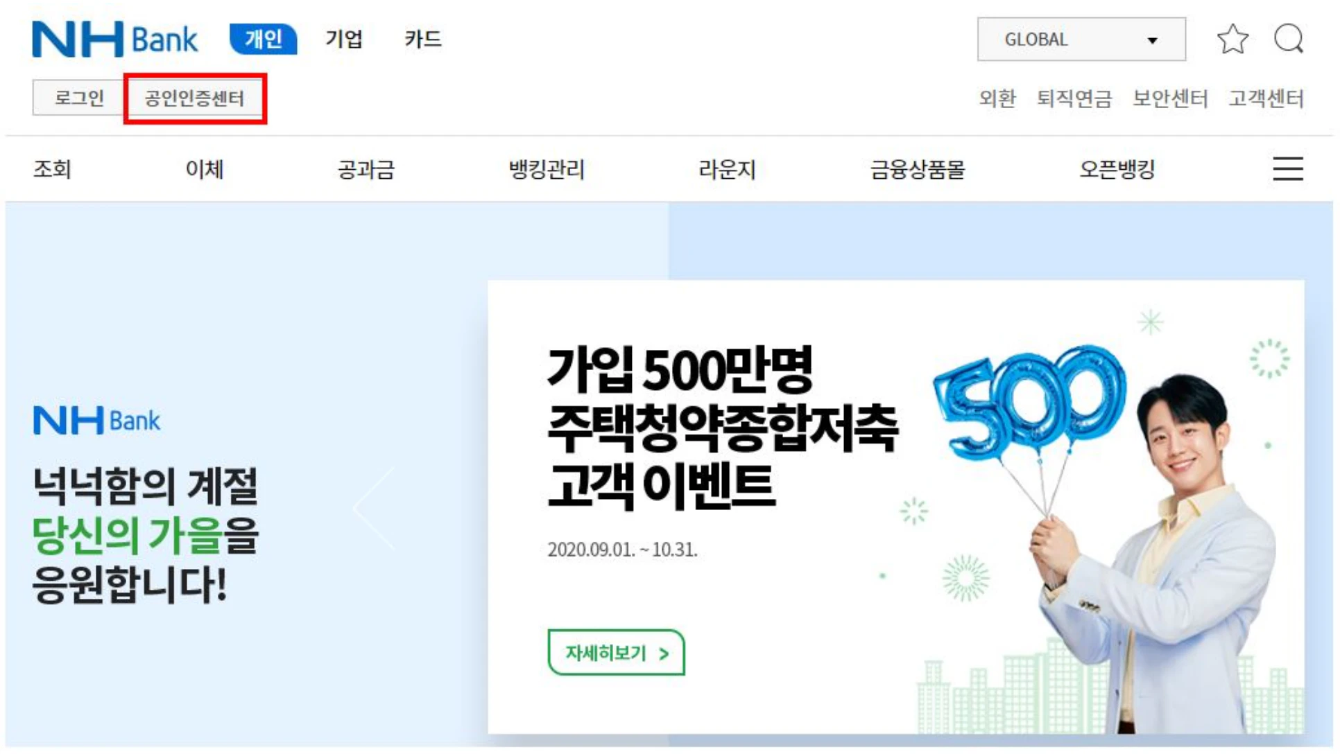공인인증서 발급방법