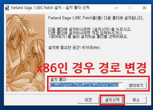 파랜드 택틱스1 패치 프로그램3