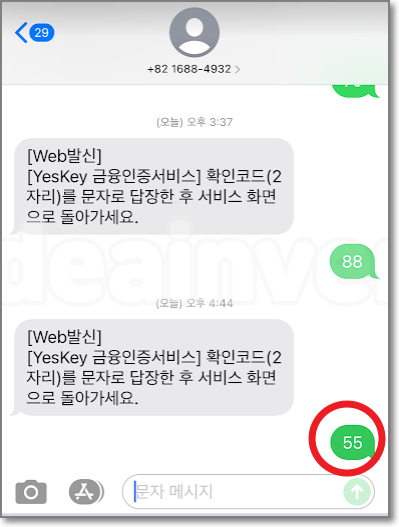 알려준 숫자로 답장 보내기