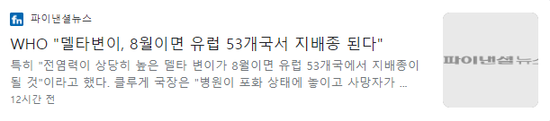 코로나 델타변이