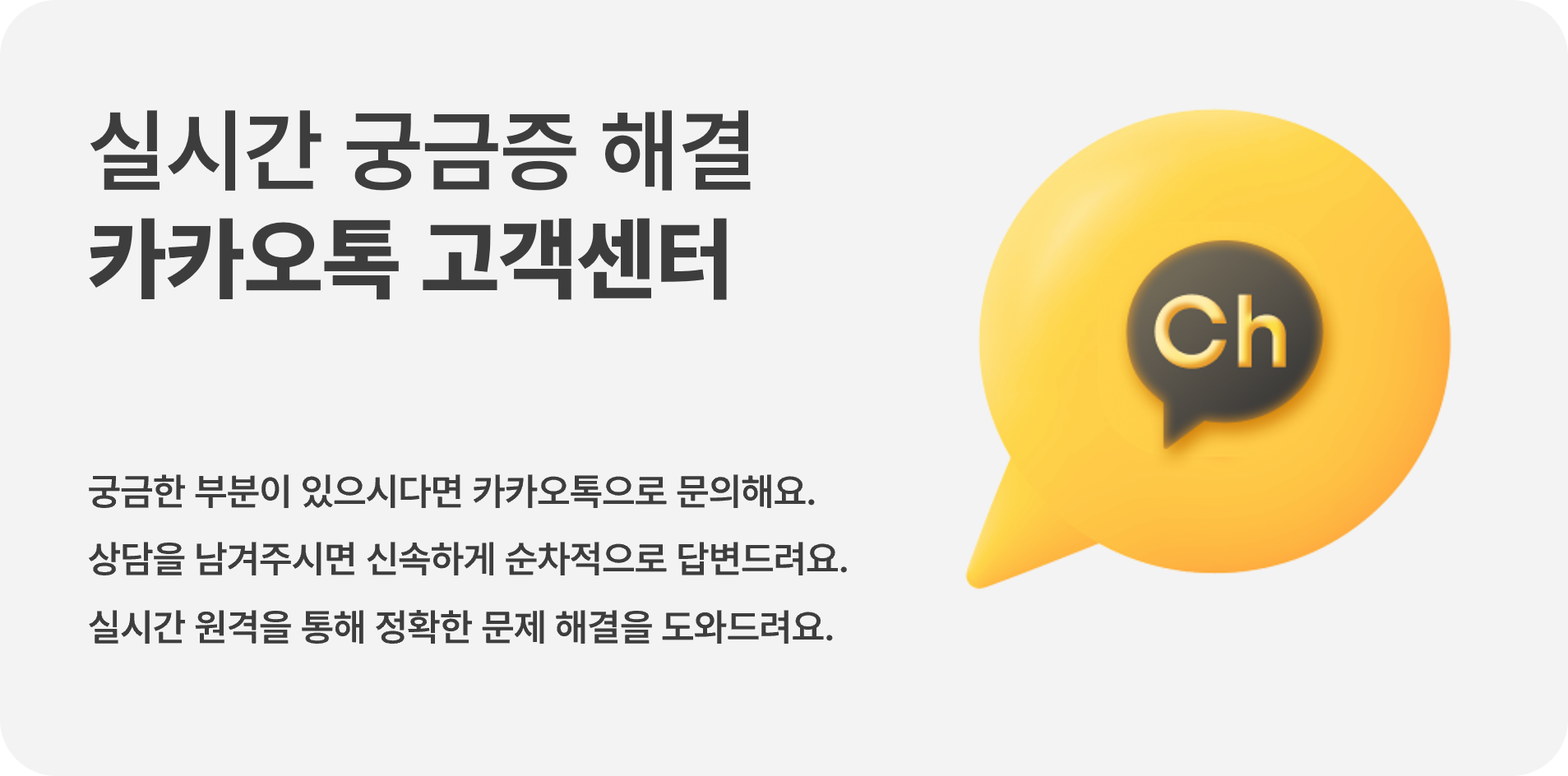 코코팡 카카오톡 채널 문의