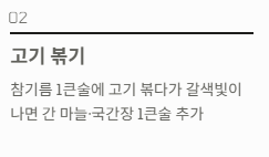 소고기무국 맛있게 하는법