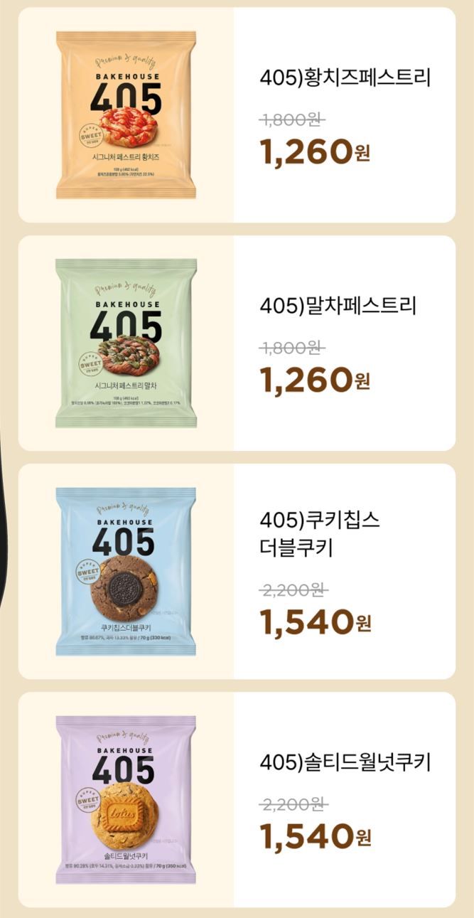 CU11월할인행사