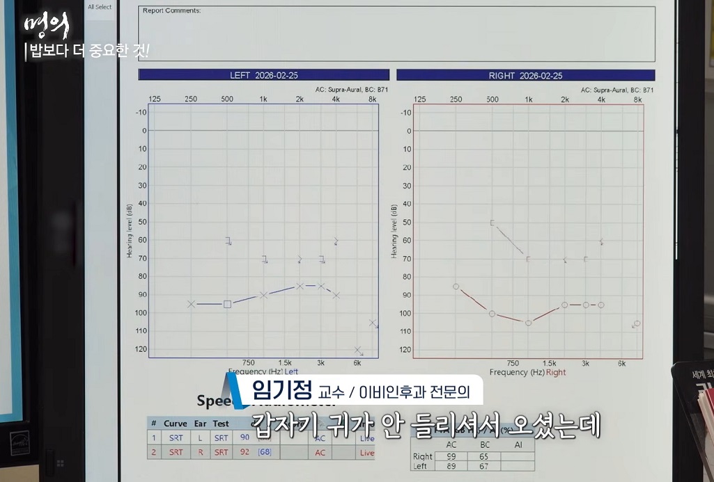 난청-이비인후과-임기정-교수