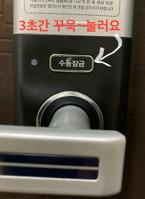 잠금방법