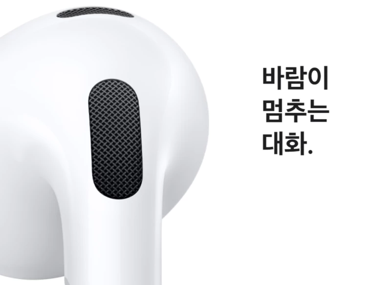 에어팟3세대 사운드