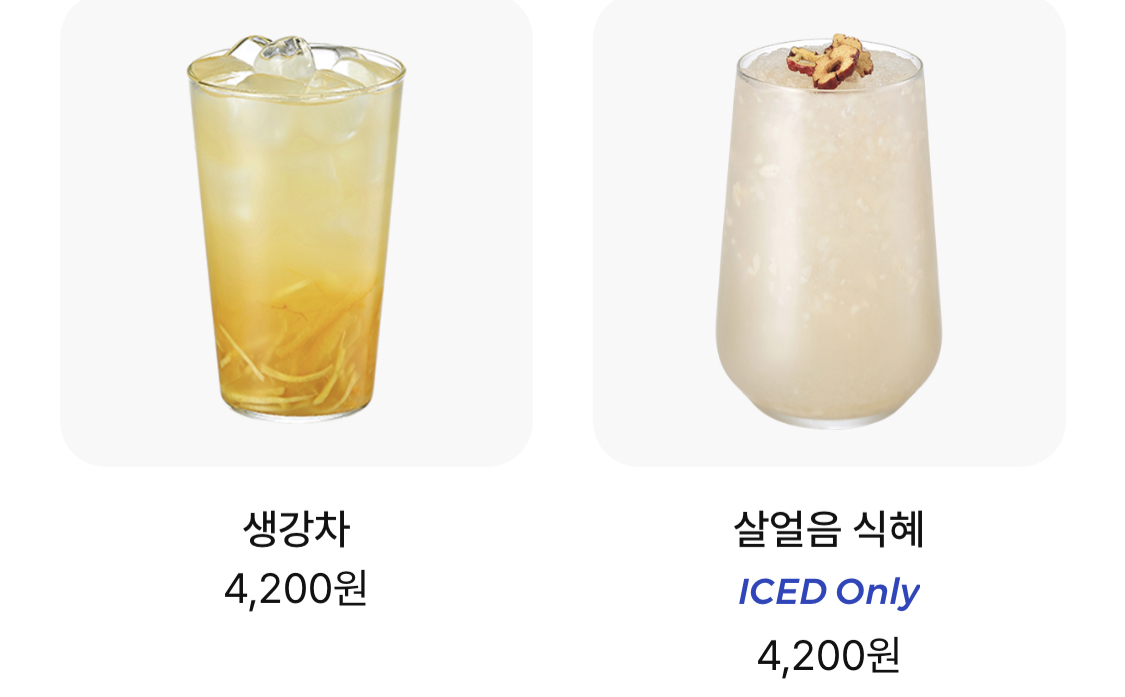 이디야커피메뉴가격