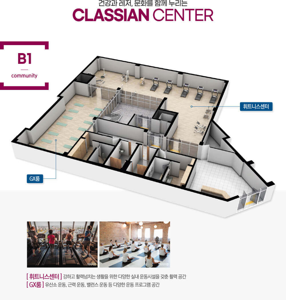 두류 중흥S클래스 센텀포레 커뮤니티센터