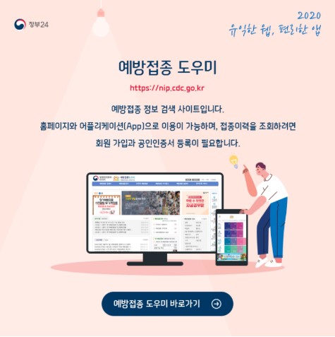 예방접종 증명서