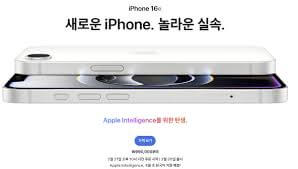아이폰16e 스펙비교