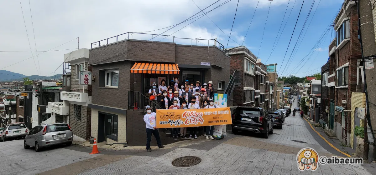 골목길-사거리-태평마을-북카페