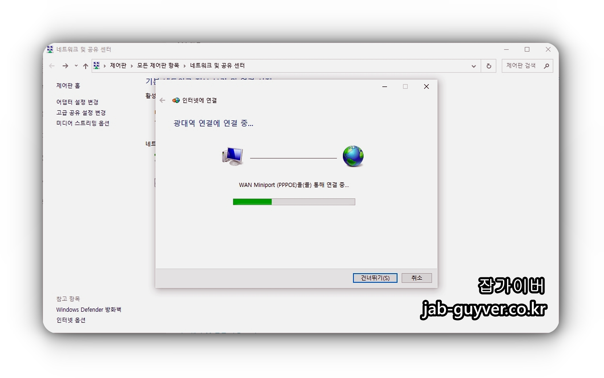 PPPoE 인터넷 서비스 공급자 사용자 이름 암호 입력