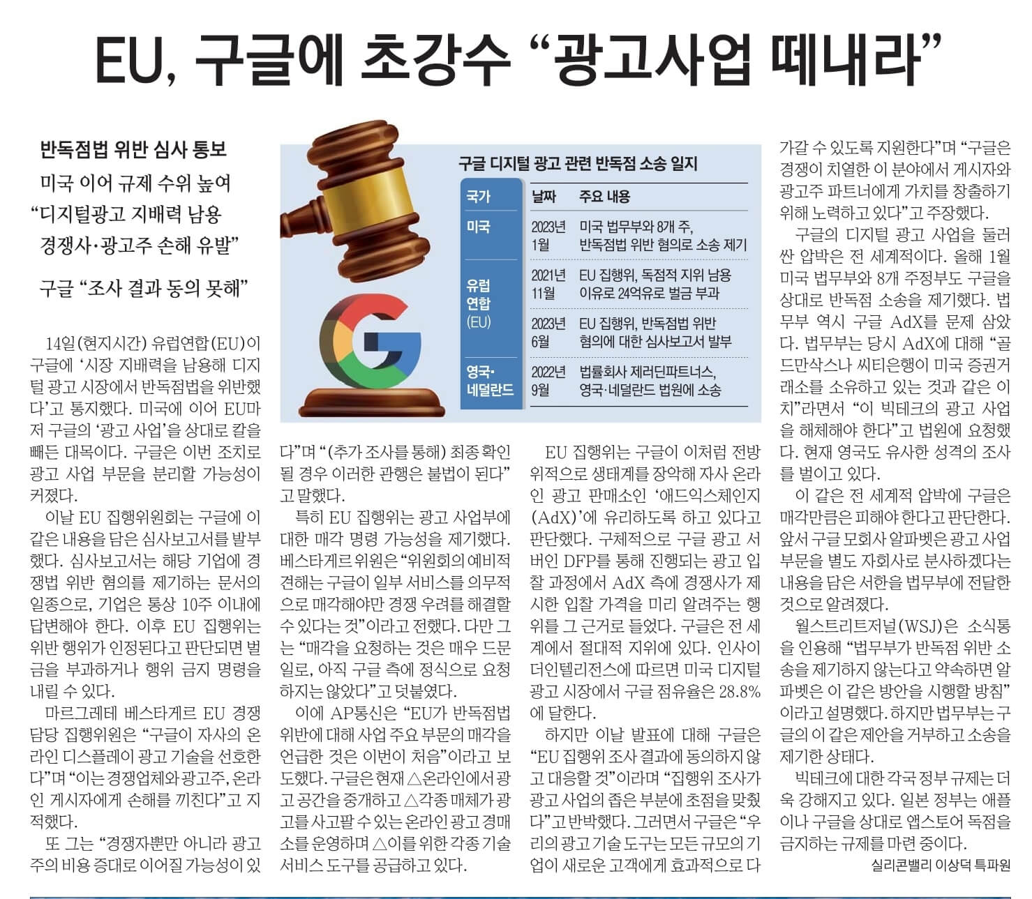 6월 16일 신문스크랩2