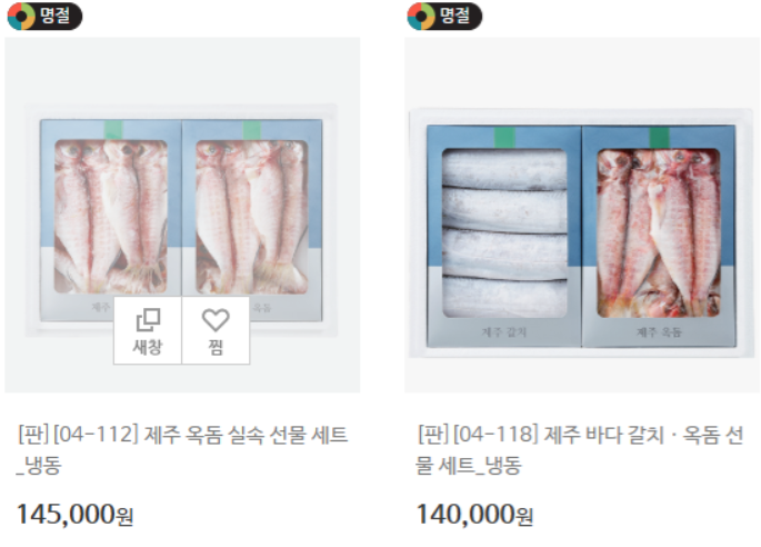 2025 추석 선물 10만원대 추천 리스트 총정리