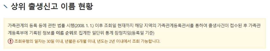 이름 통계 조회를 위해 연도별 조건을 설정하는 모습