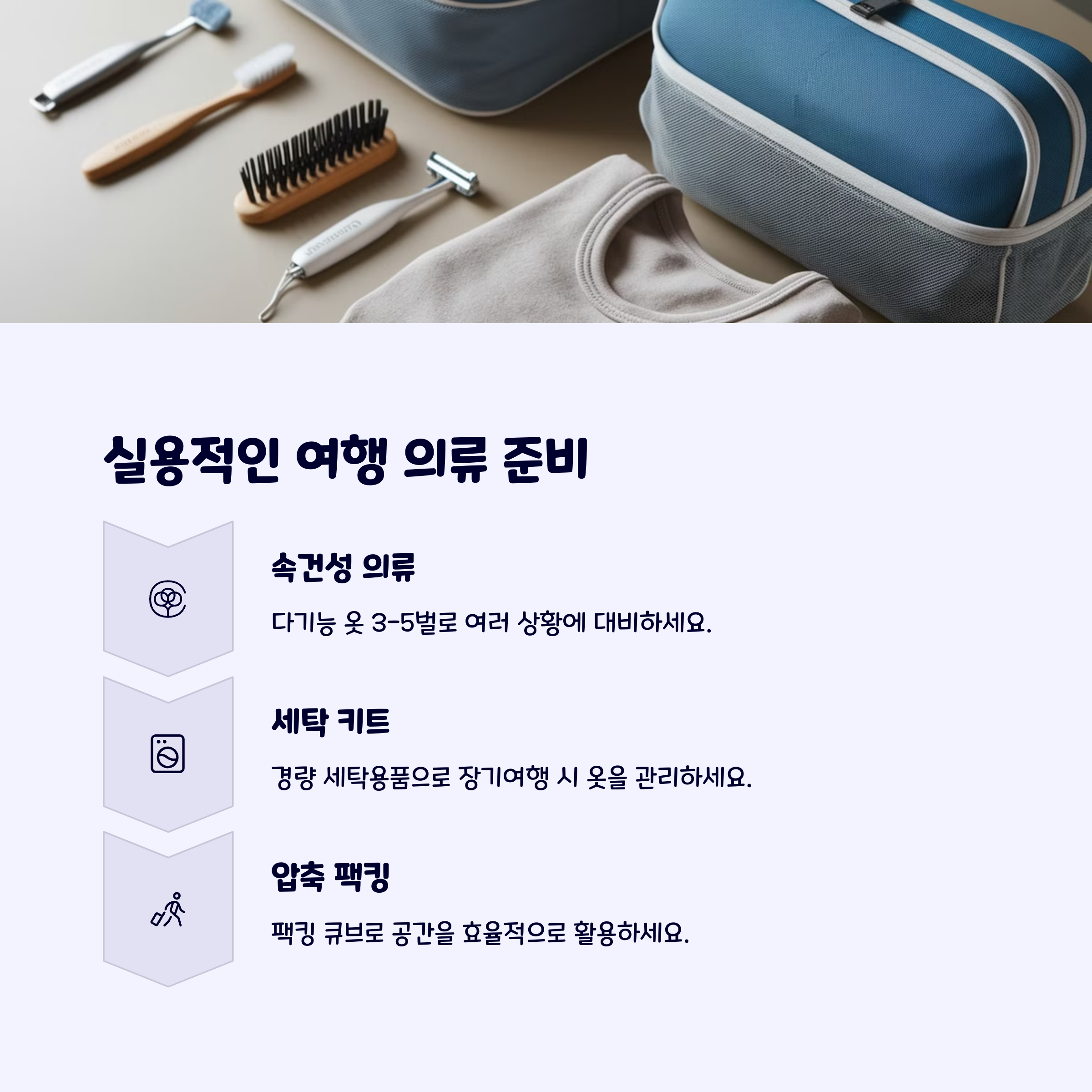 여행준비