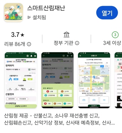 산사태