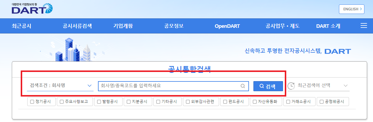 사업자등록 번호 조회