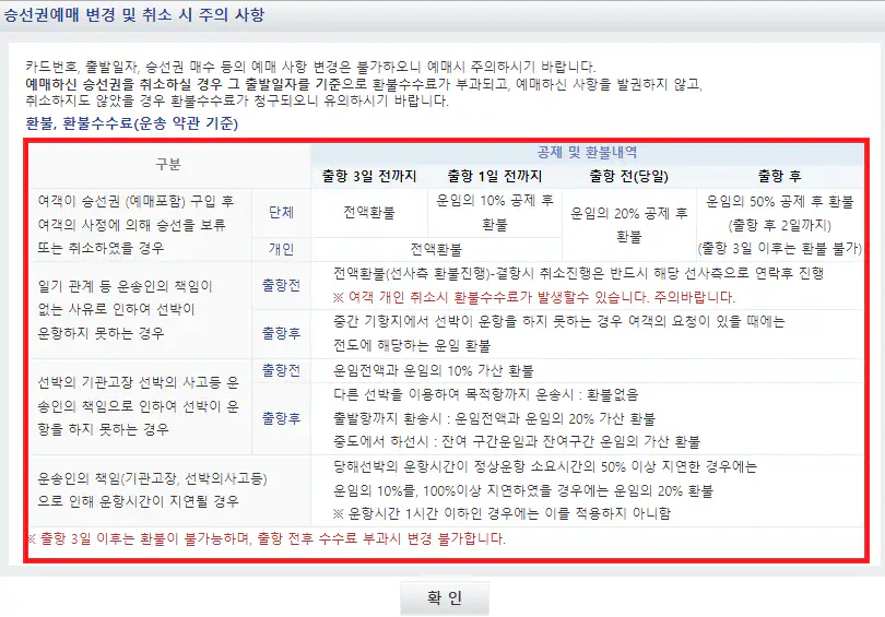 관매도 배편 예약 방법