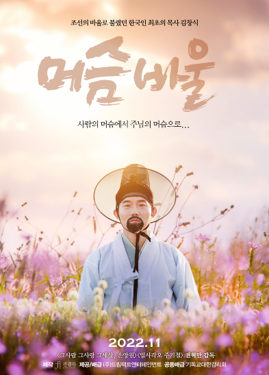 영화 '머슴 바울' 포스터(출처 : 네이버 영화)