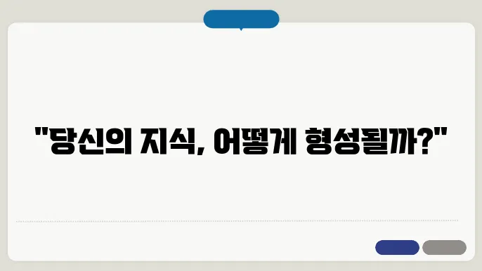 비교사고의 주요 이론들