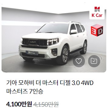모하비 중고차