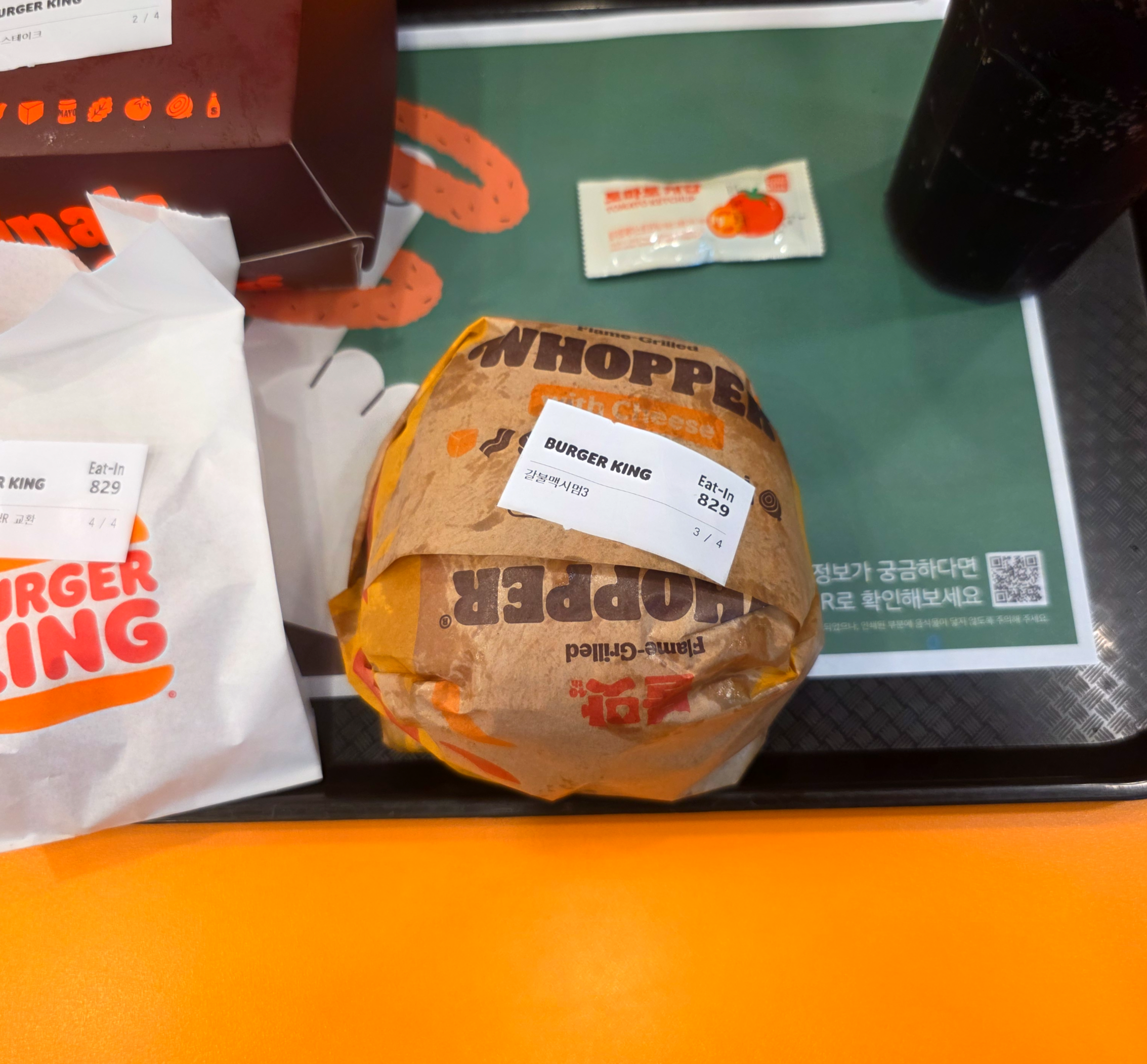 버거킹갈릭불고기맥시멈3