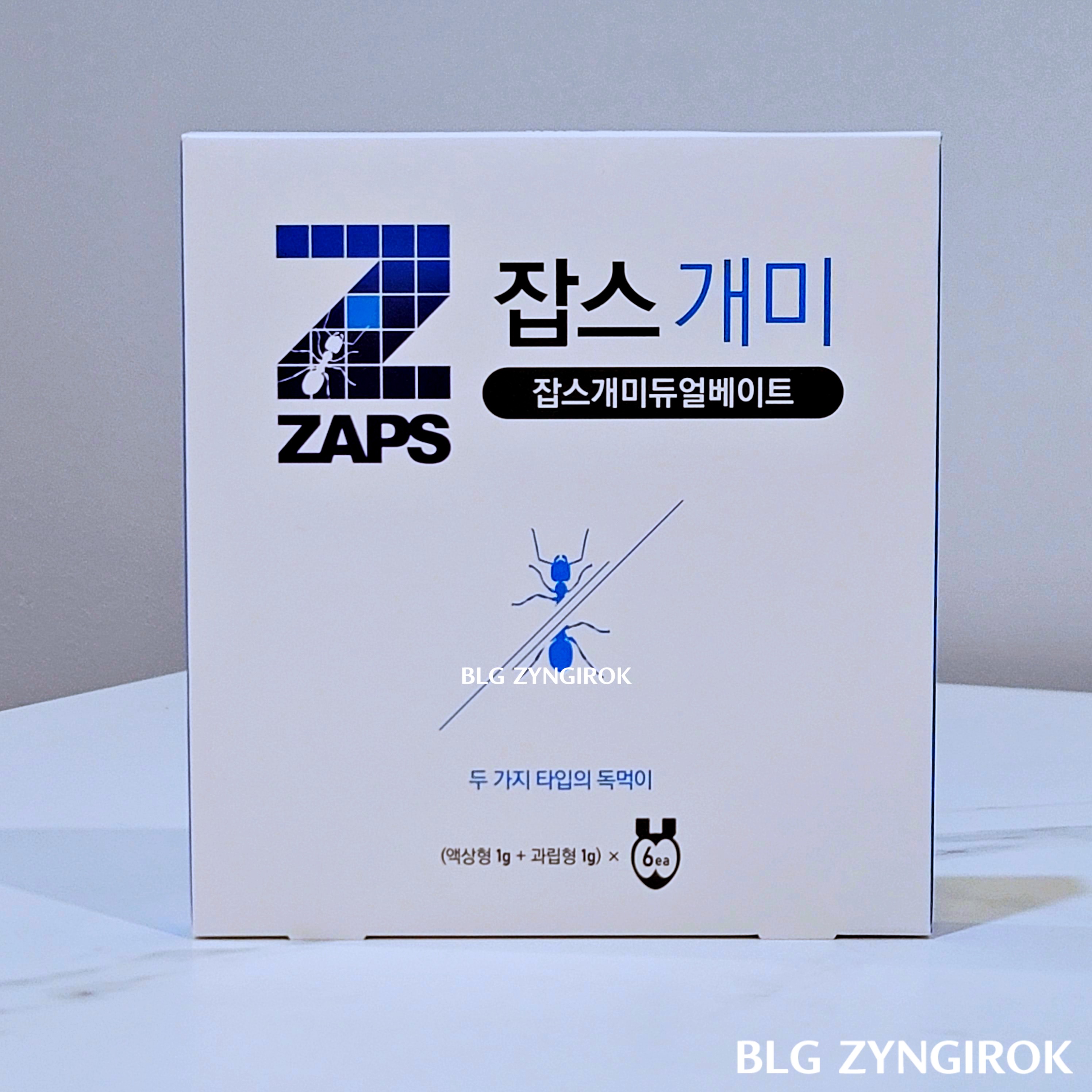 개미 퇴치기 - 잡스 개미 상자 모습이다.