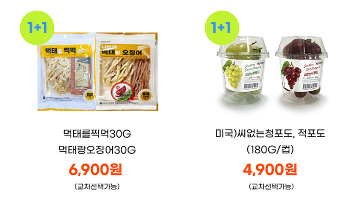11월 GS 편의점