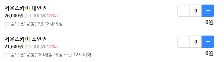 롯데타워-전망대-요금-할인-네이버페이