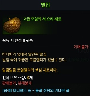 벌집