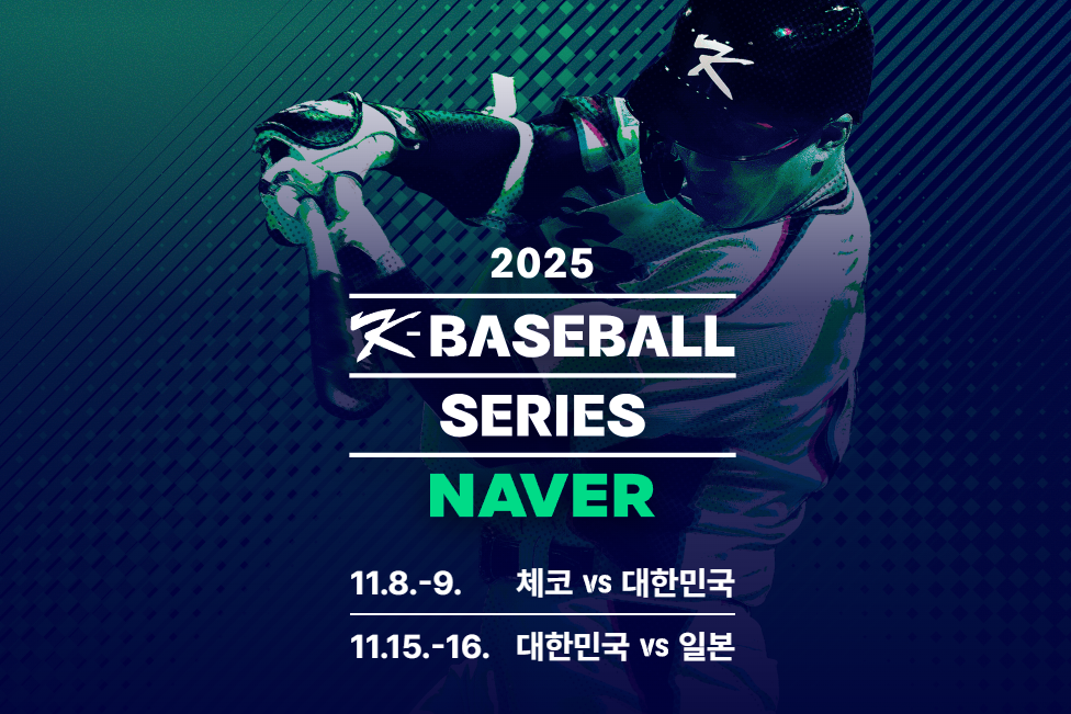 2025 K-BASEBALL SERIES