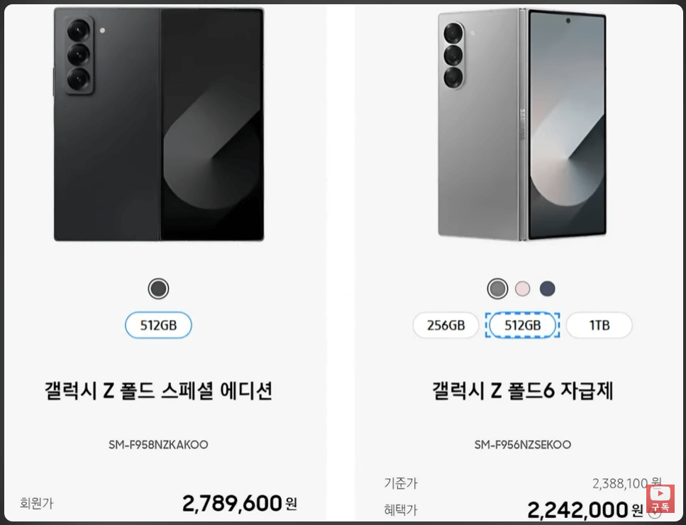 갤럭시 폴드