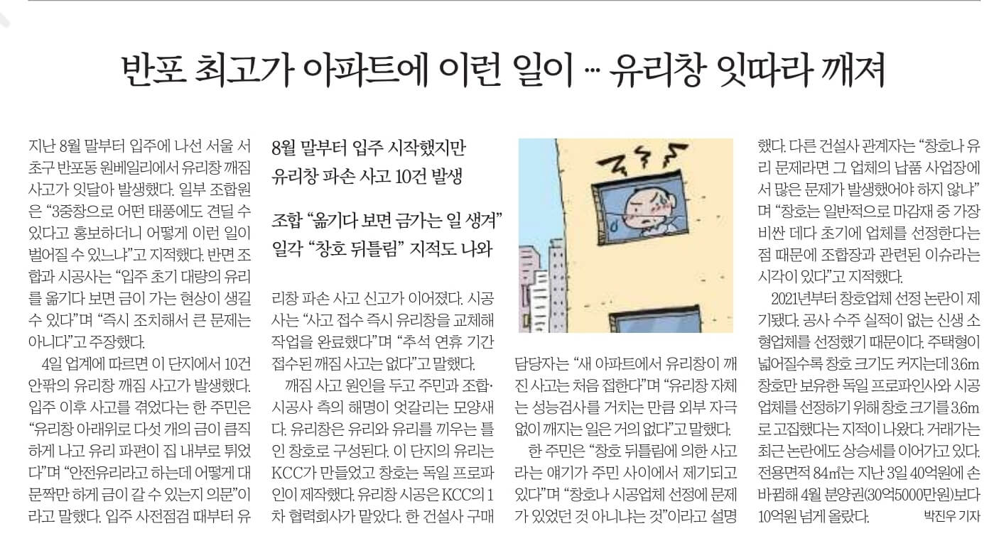 10월 5일 목 경제뉴스 부동산뉴스 신문스크랩