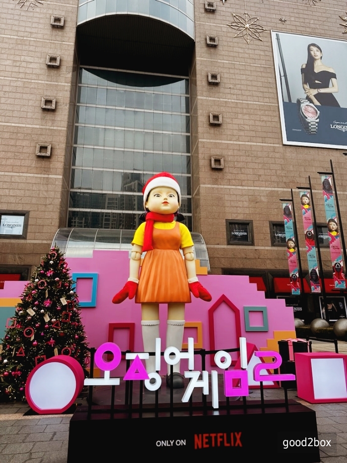 신세계 백화점