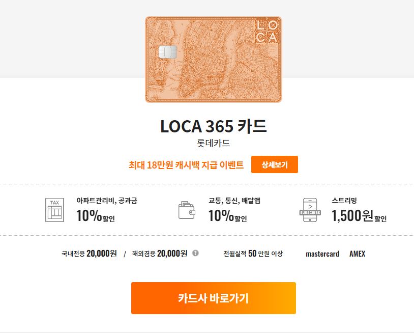 통신 공과금 카드 할인 혜택