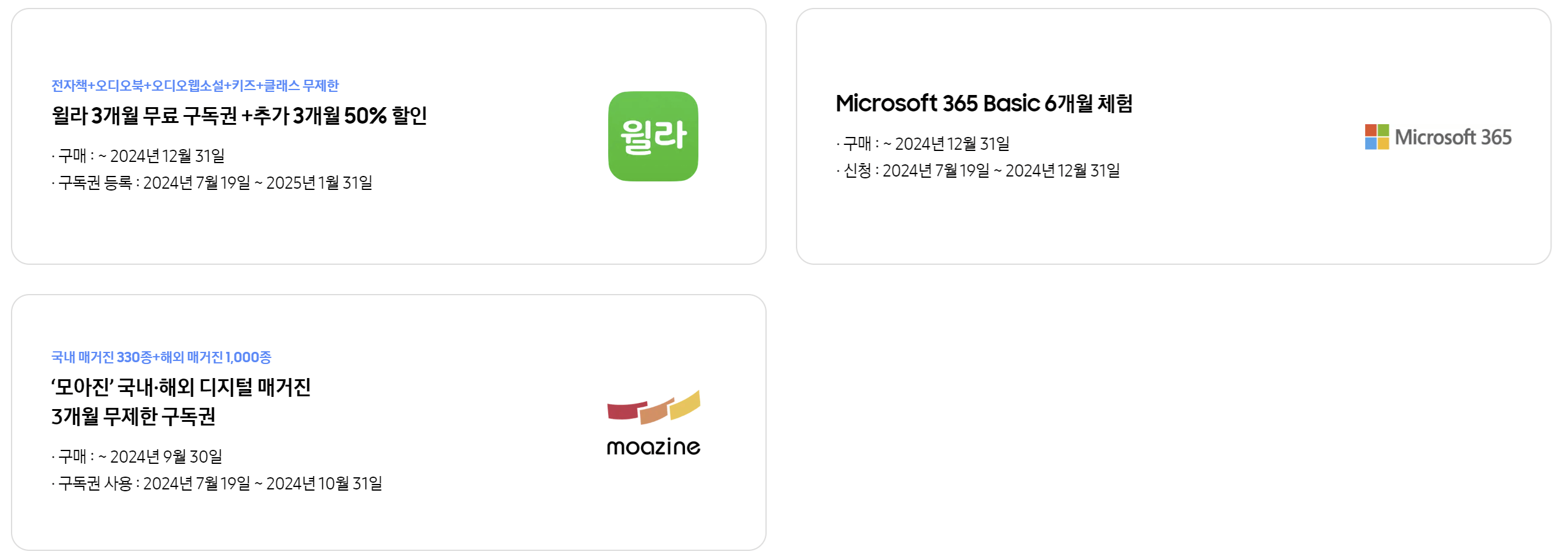 Z플립6 사전예약 혜택