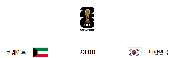 한국 쿠웨이트