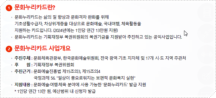 문화누리카드는?