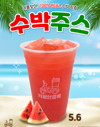 수박고르는법(29)