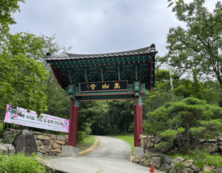 운주산성