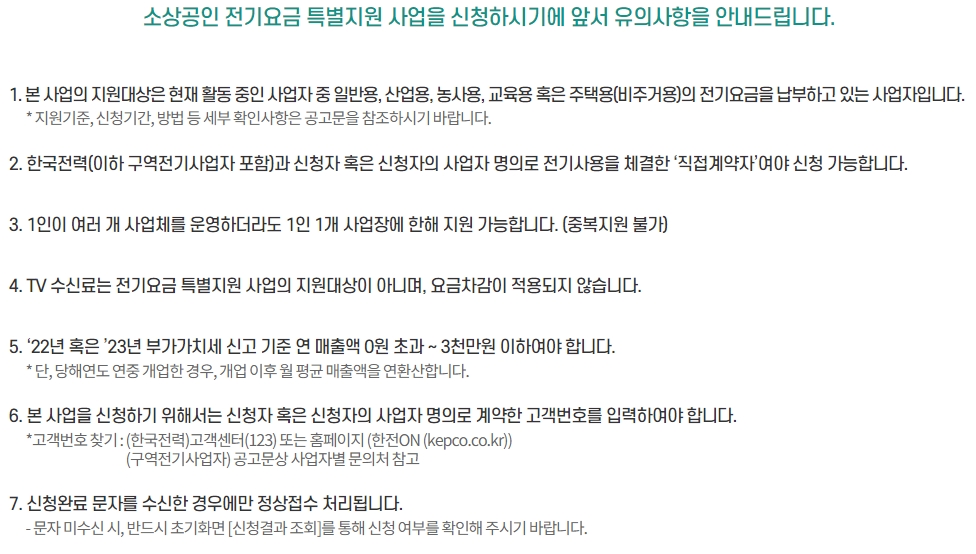 자가진단 체크리스트 항목 확인