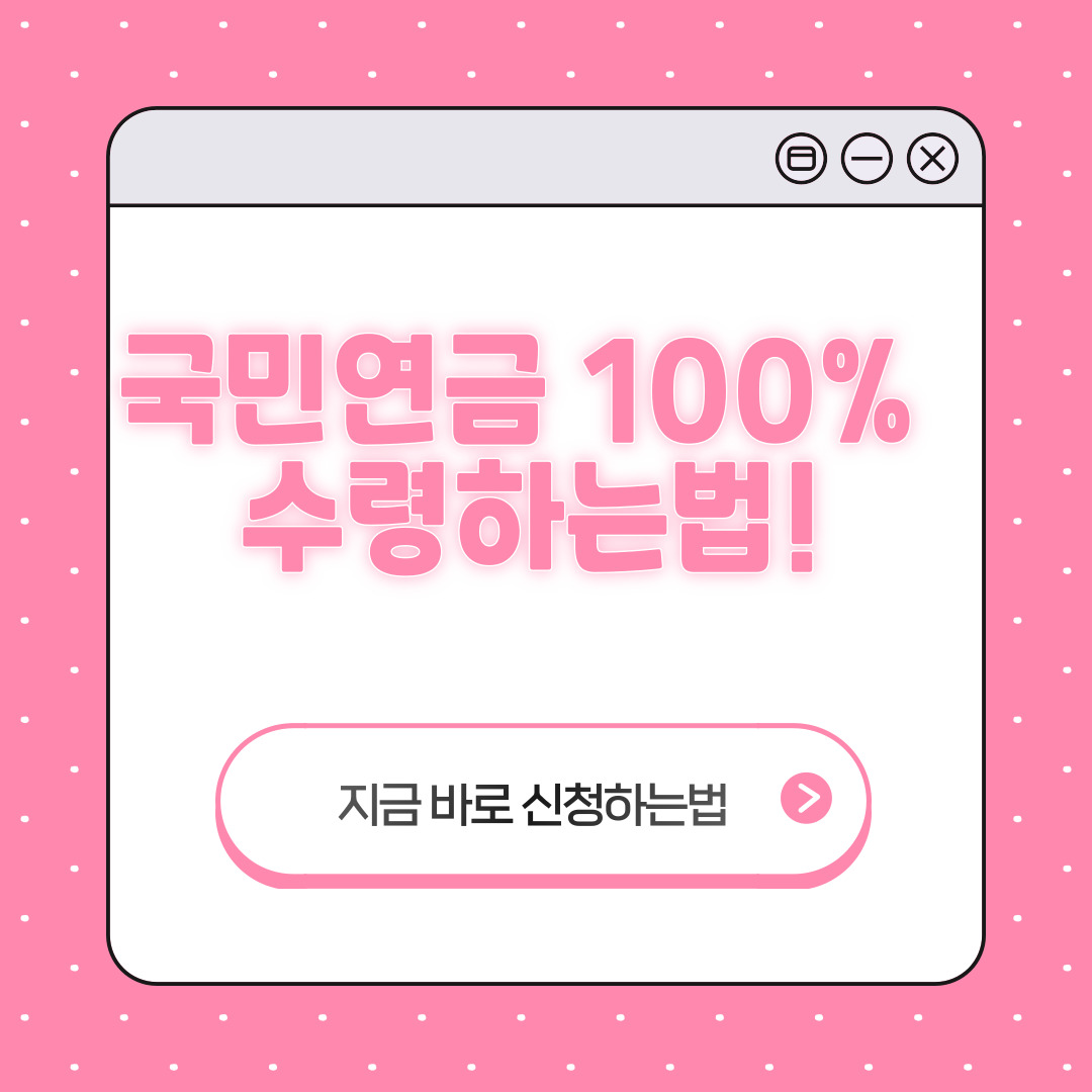 국민연금 근로소득