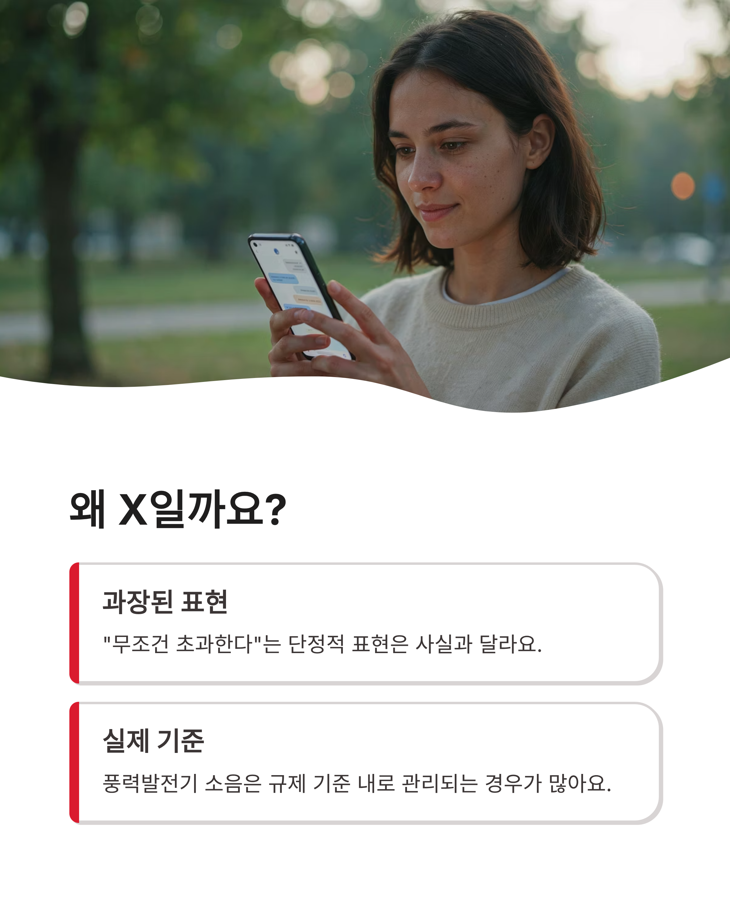8월 17일 기후동행퀴즈정답 완벽정리!!풍력발전기 소음 OX바로 확인하세요
