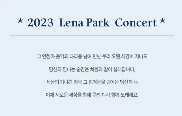 박정현 콘서트 예매 전국투어 일정