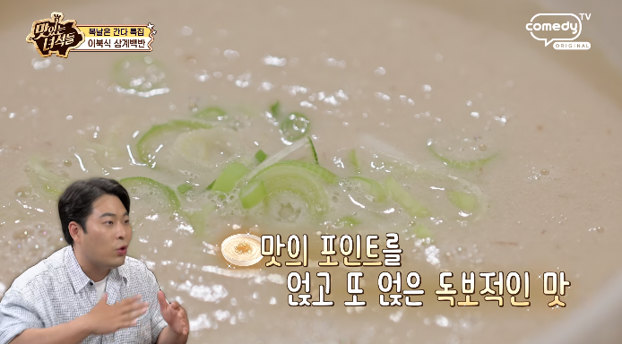 닭고기국물