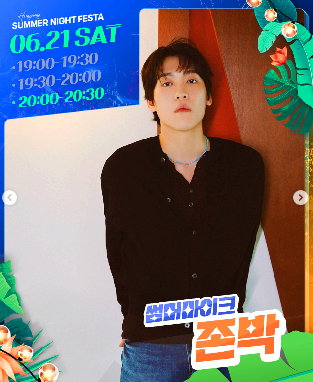 횡성 썸머 나잇 페스타