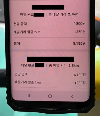알면 좋은 쿠팡이츠 배달 파트너 수입 정산 방법_5