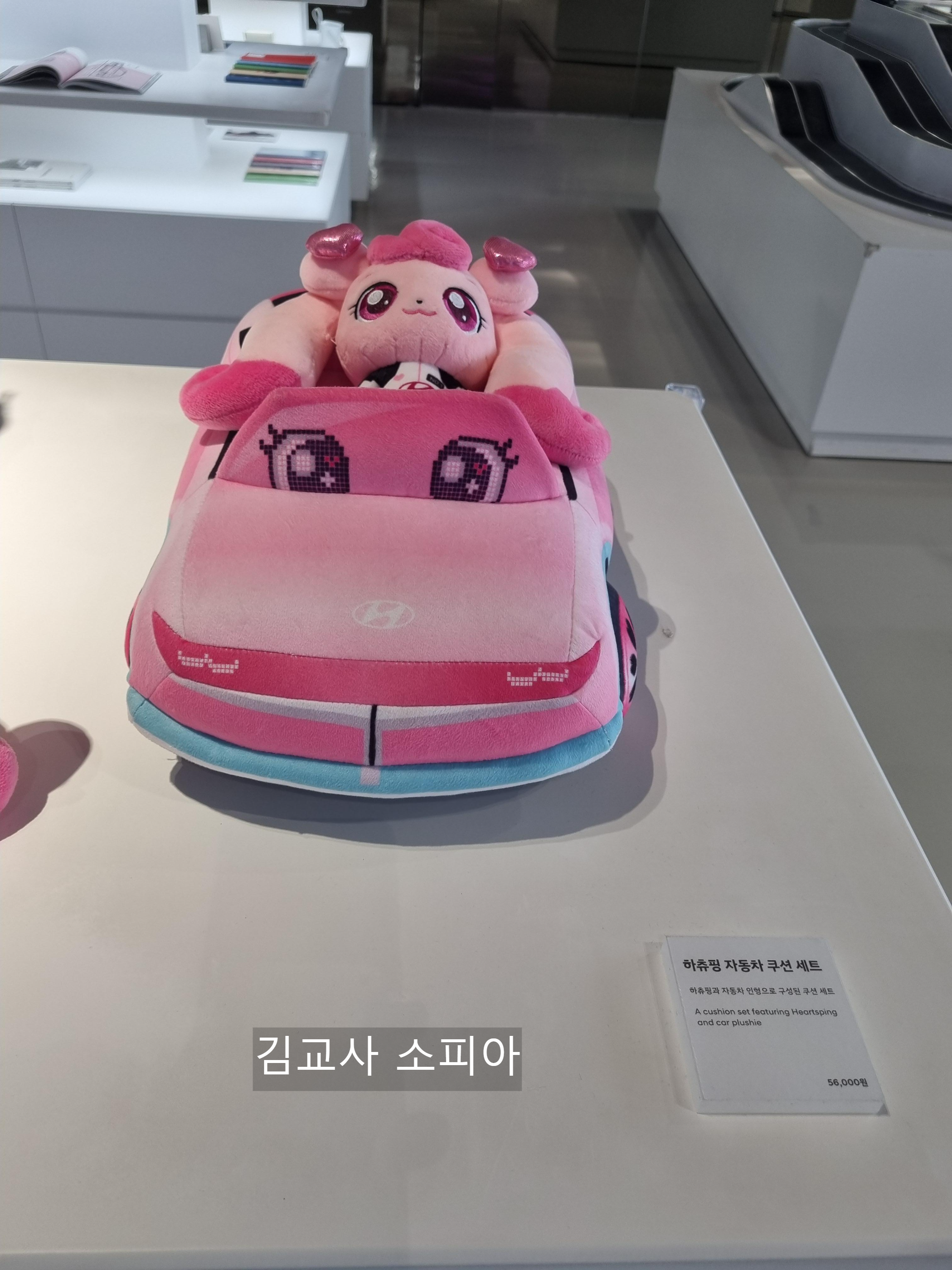 🚗 아이 없이도 힐링한 하루! 일산 현대모터스튜디오 하츄핑 행사 후기 🩷( ‘유스 어드벤처 2025’)