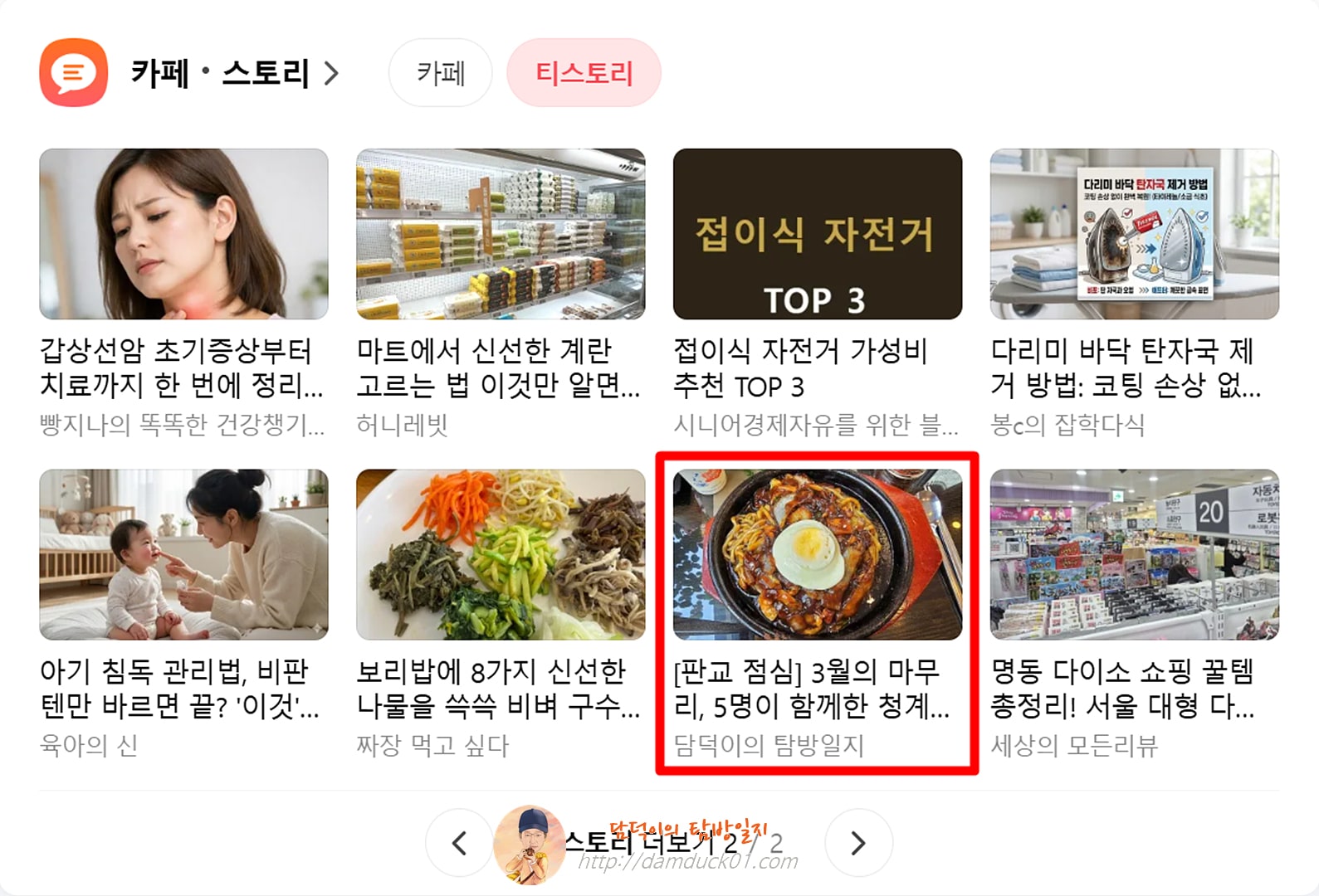 2026년 4월 1일 다음 PC 티스토리 채널